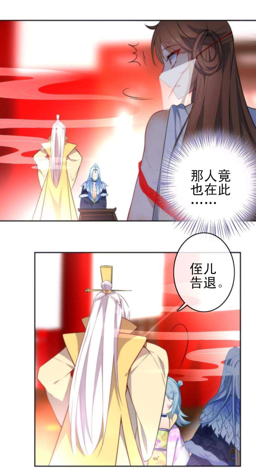 狼少女养成记72话 异域舞姬