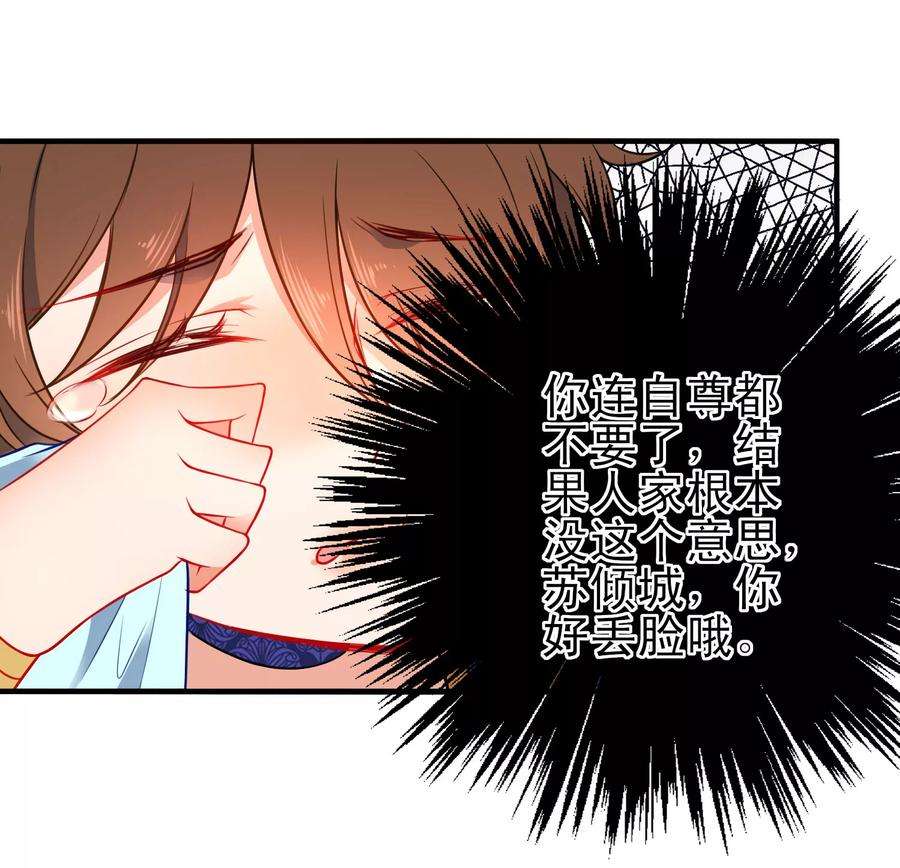 狼少女养成记76话 放不开你了