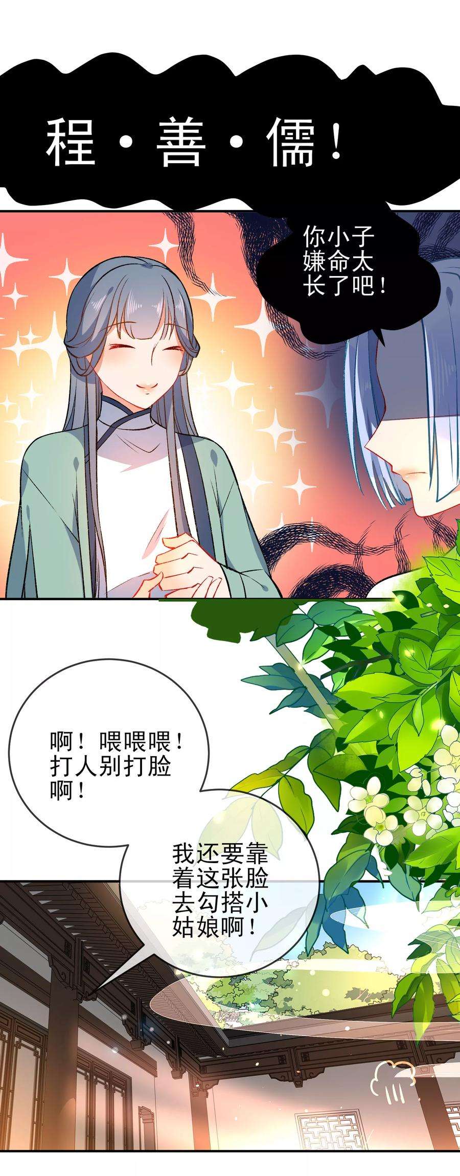 狼少女养成记78话 逃离你身边