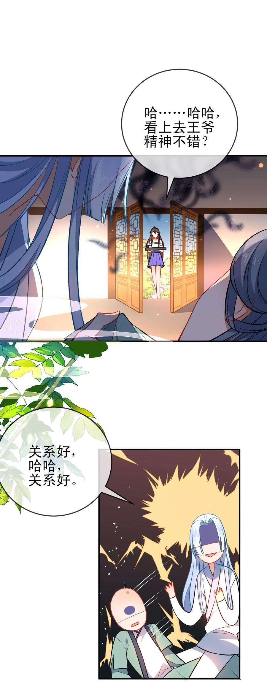 狼少女养成记78话 逃离你身边