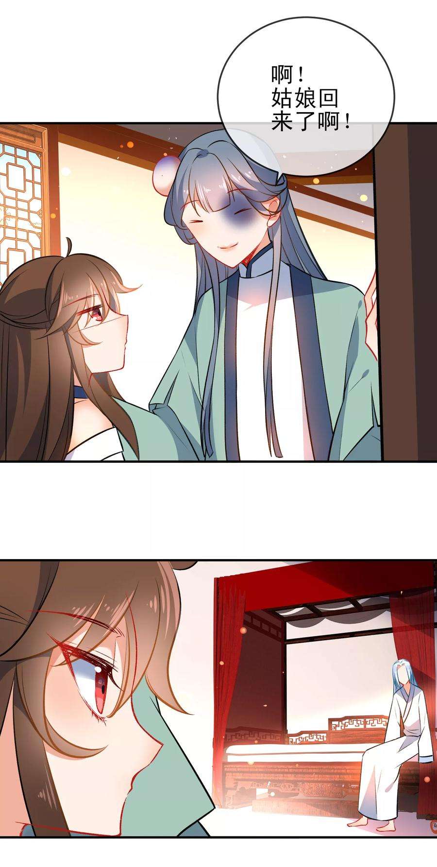 狼少女养成记78话 逃离你身边