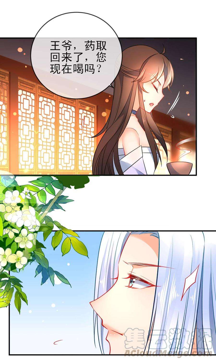 狼少女养成记78话 逃离你身边