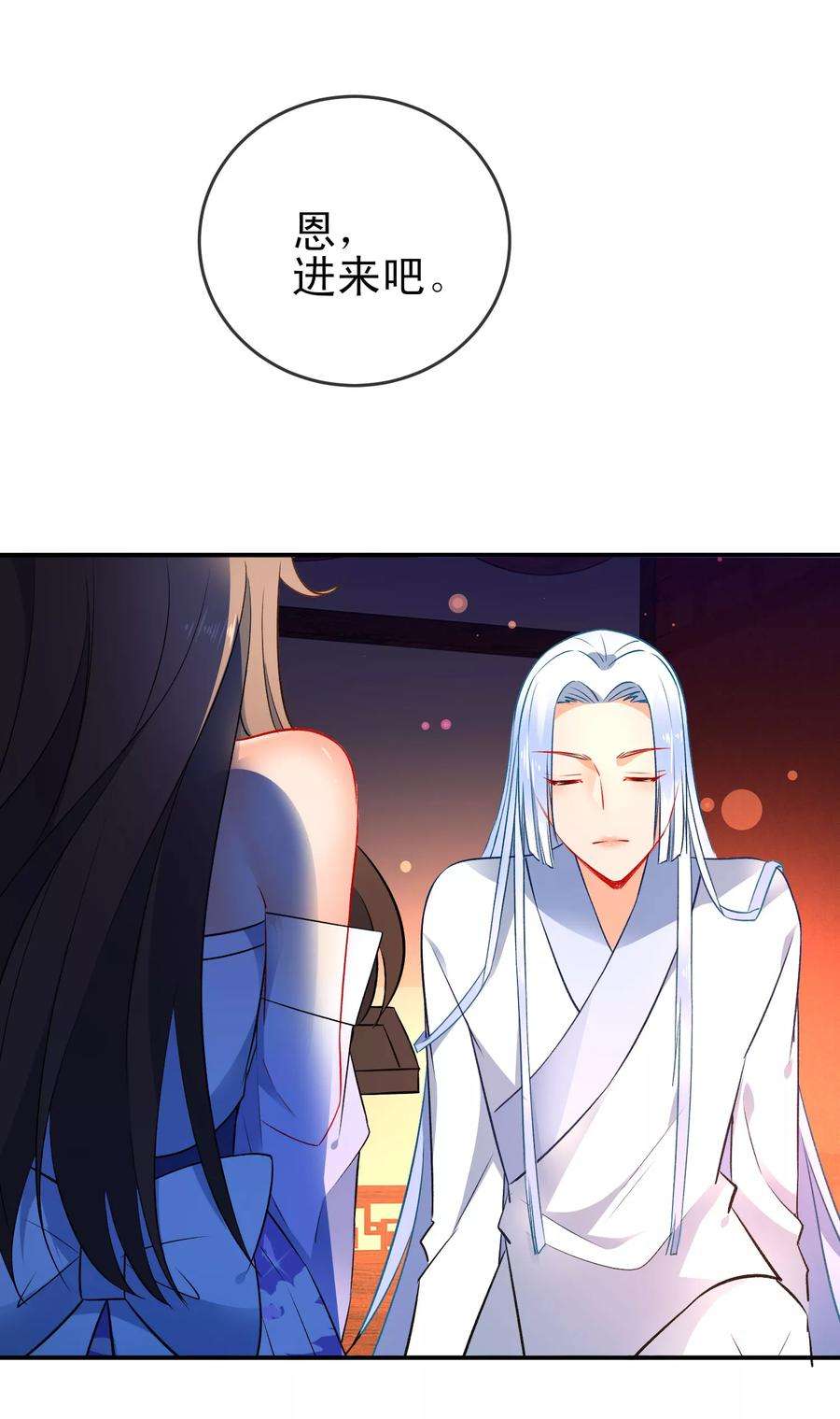 狼少女养成记78话 逃离你身边