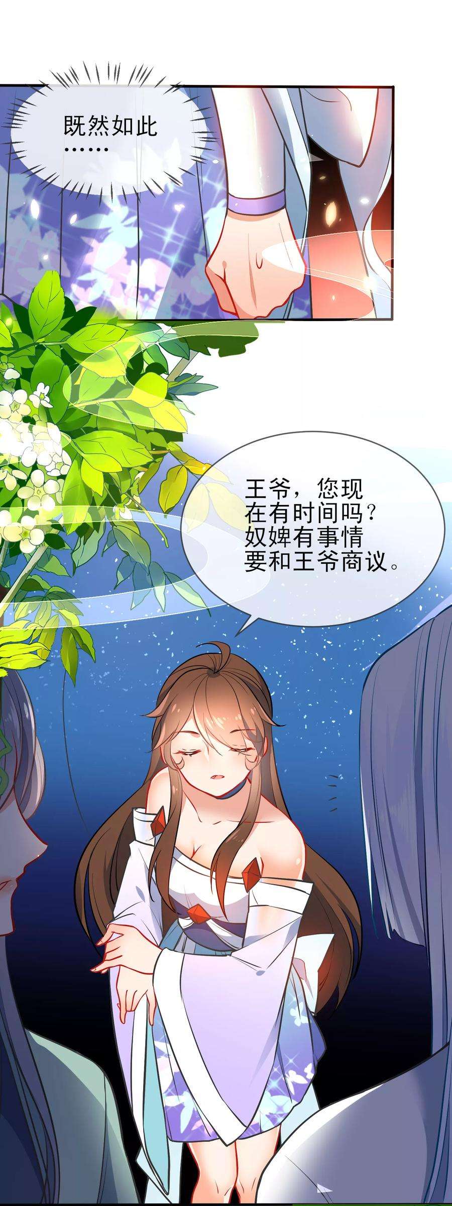 狼少女养成记78话 逃离你身边