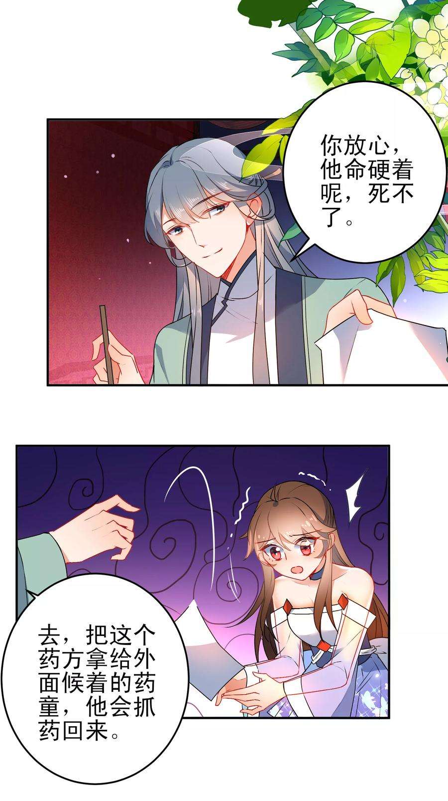 狼少女养成记78话 逃离你身边