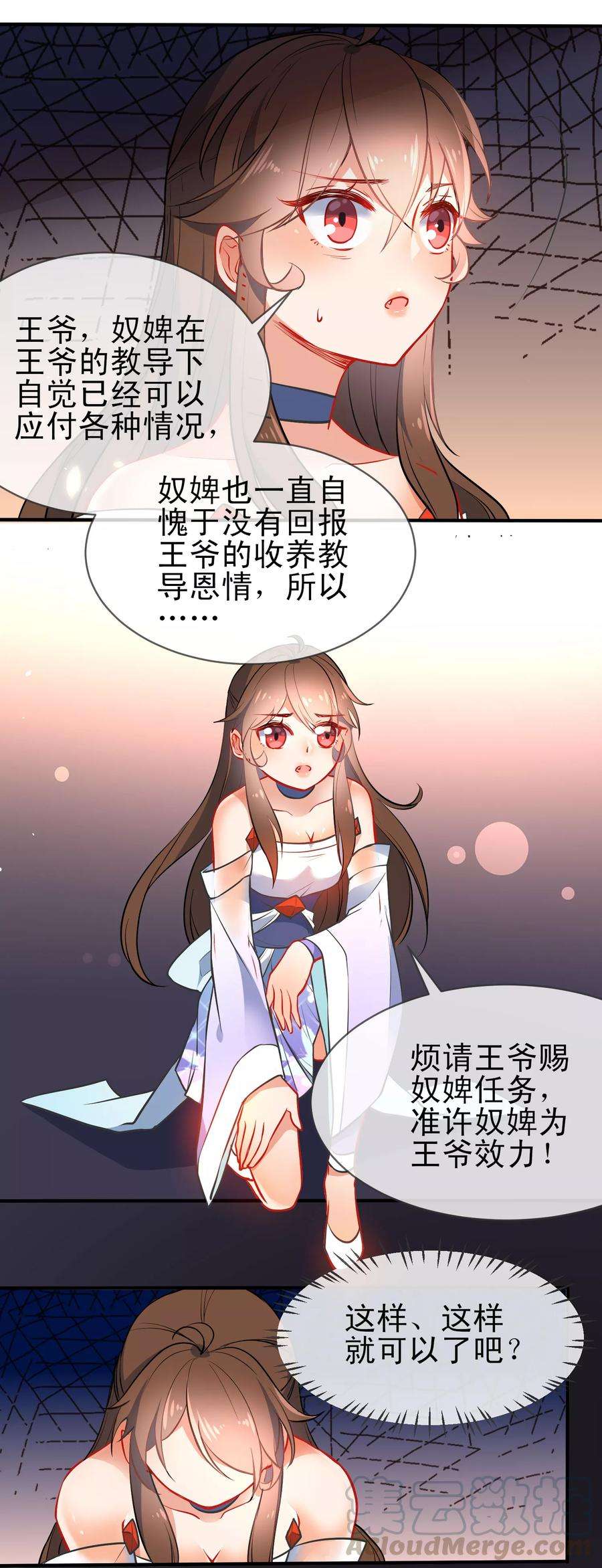狼少女养成记78话 逃离你身边