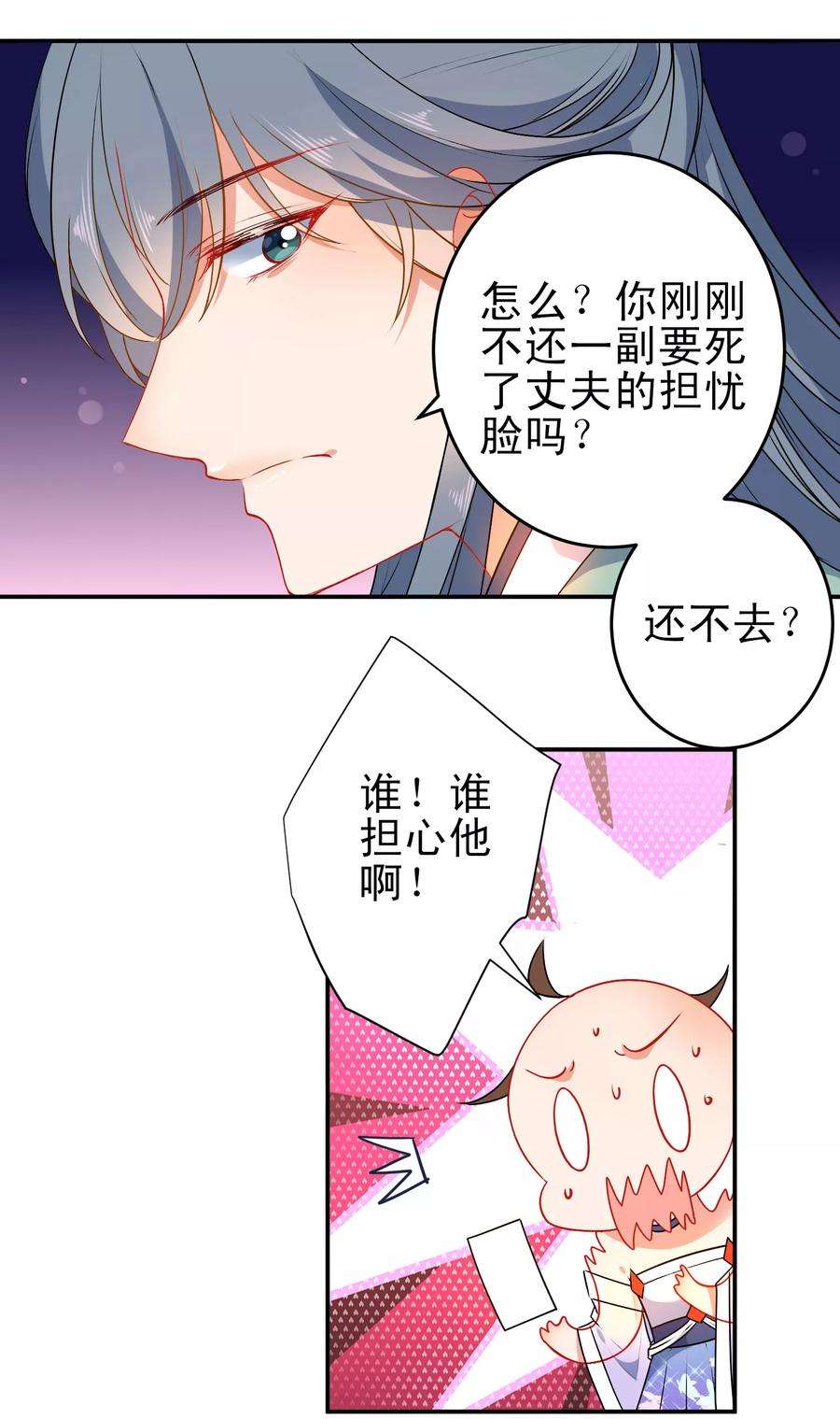 狼少女养成记78话 逃离你身边