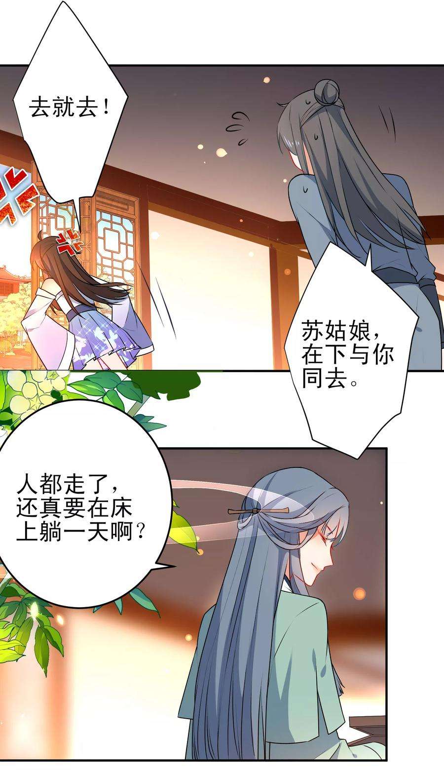 狼少女养成记78话 逃离你身边