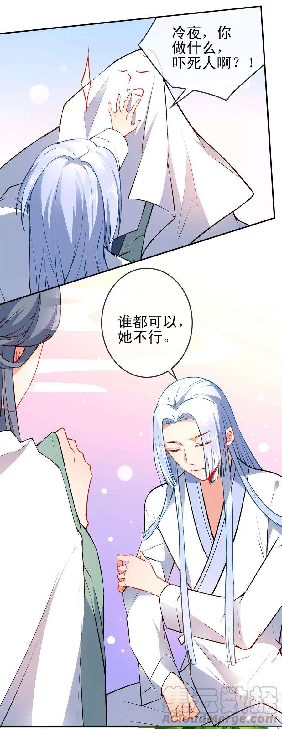 狼少女养成记78话 逃离你身边