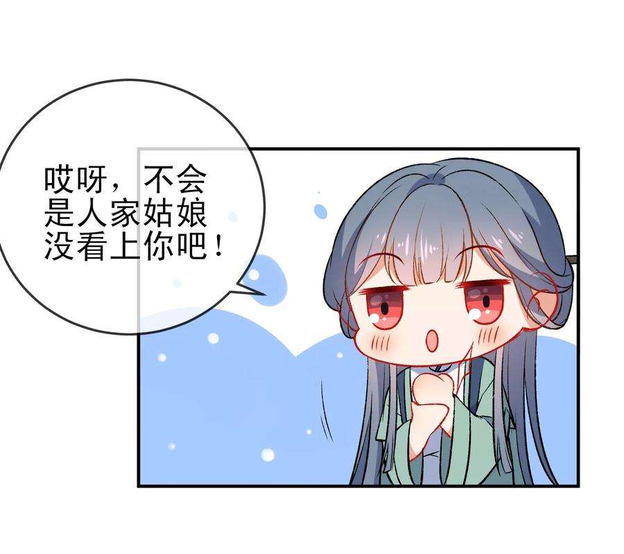 狼少女养成记78话 逃离你身边