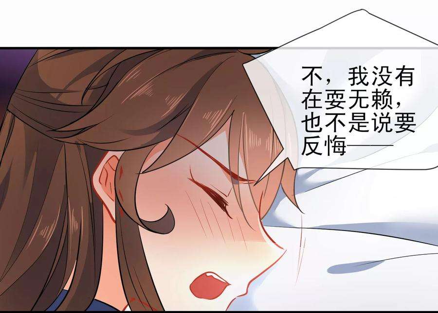 狼少女养成记83话 王爷？师傅？都是男人~