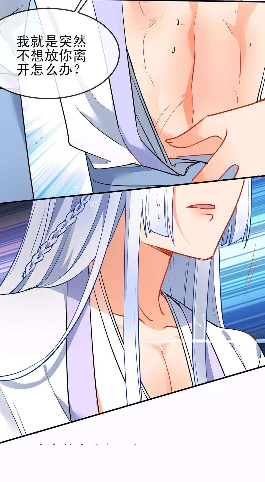 狼少女养成记83话 王爷？师傅？都是男人~