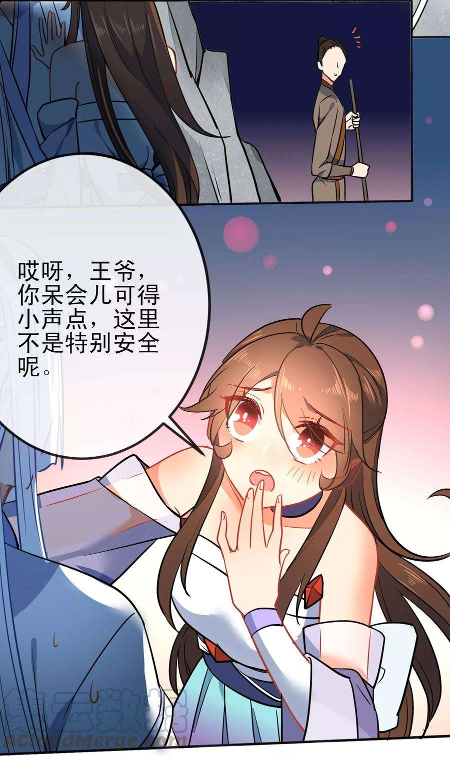 狼少女养成记83话 王爷？师傅？都是男人~