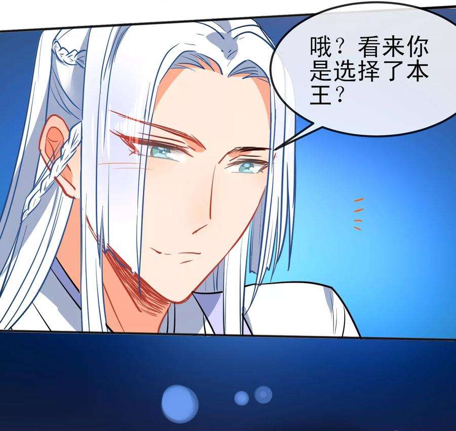狼少女养成记83话 王爷？师傅？都是男人~