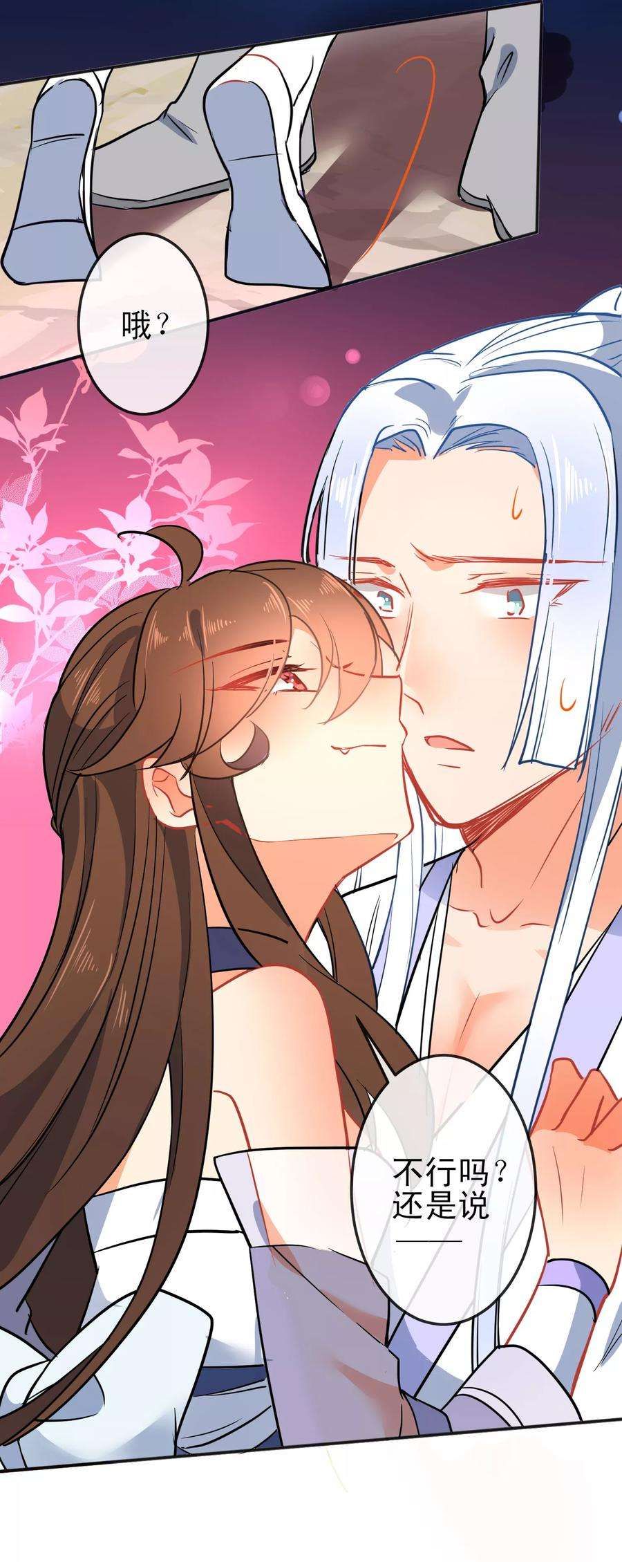 狼少女养成记83话 王爷？师傅？都是男人~