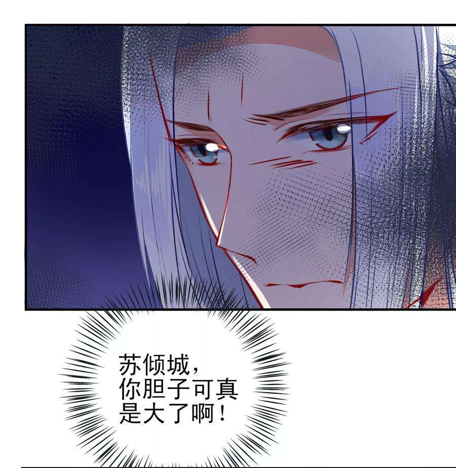 狼少女养成记83话 王爷？师傅？都是男人~