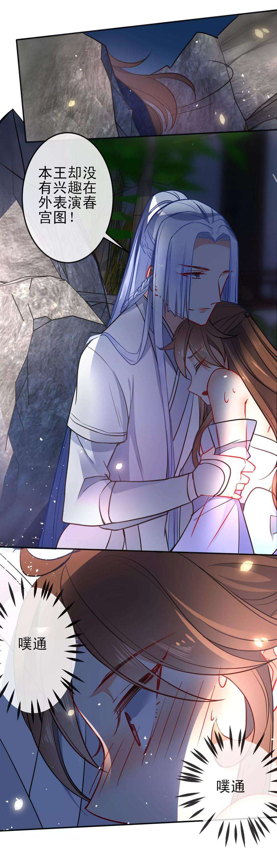 狼少女养成记83话 王爷？师傅？都是男人~