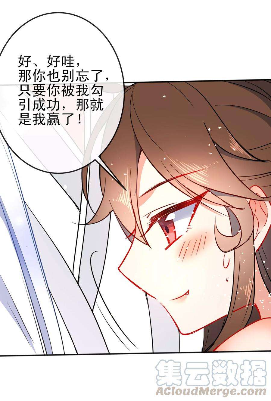 狼少女养成记83话 王爷？师傅？都是男人~