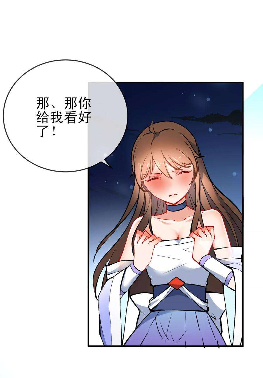 狼少女养成记83话 王爷？师傅？都是男人~