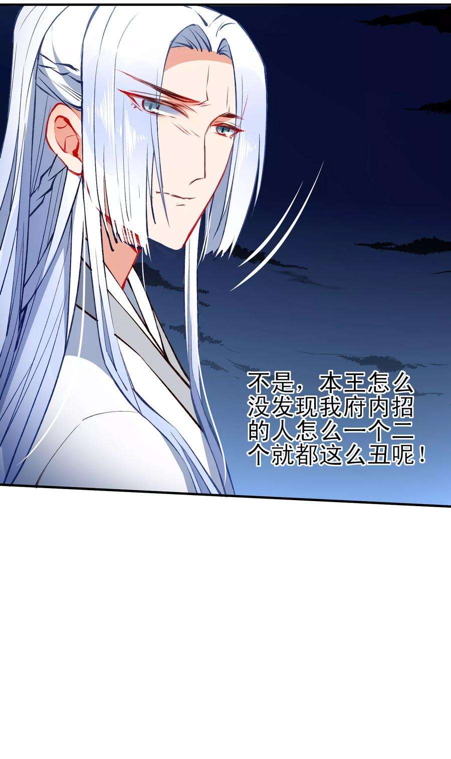 狼少女养成记83话 王爷？师傅？都是男人~