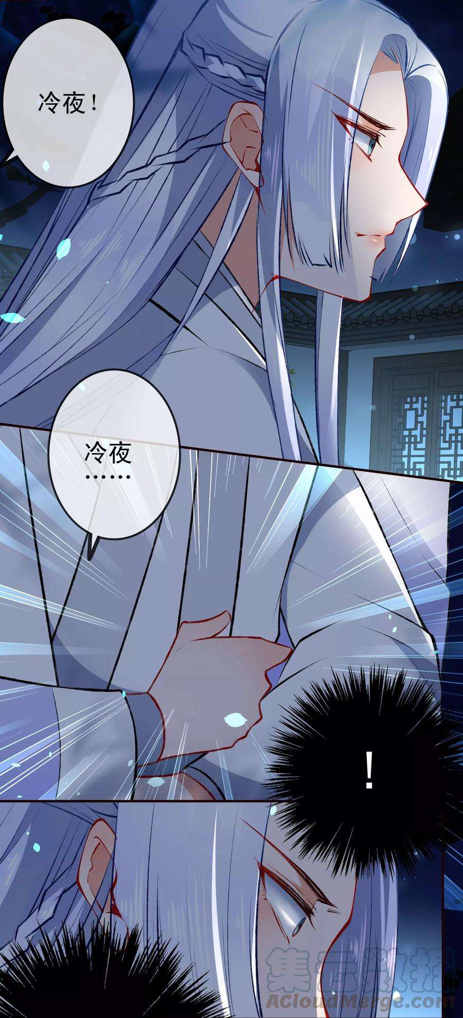 狼少女养成记83话 王爷？师傅？都是男人~