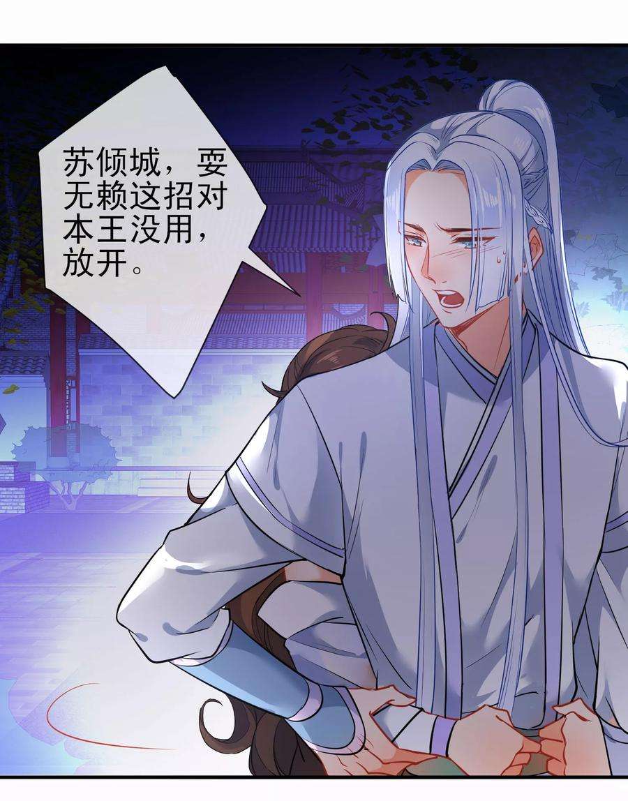 狼少女养成记83话 王爷？师傅？都是男人~