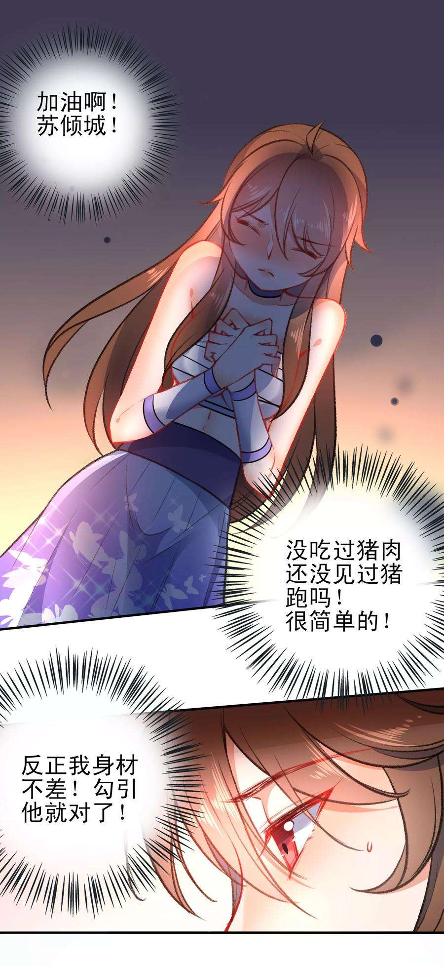 狼少女养成记84话 保重，小妖精