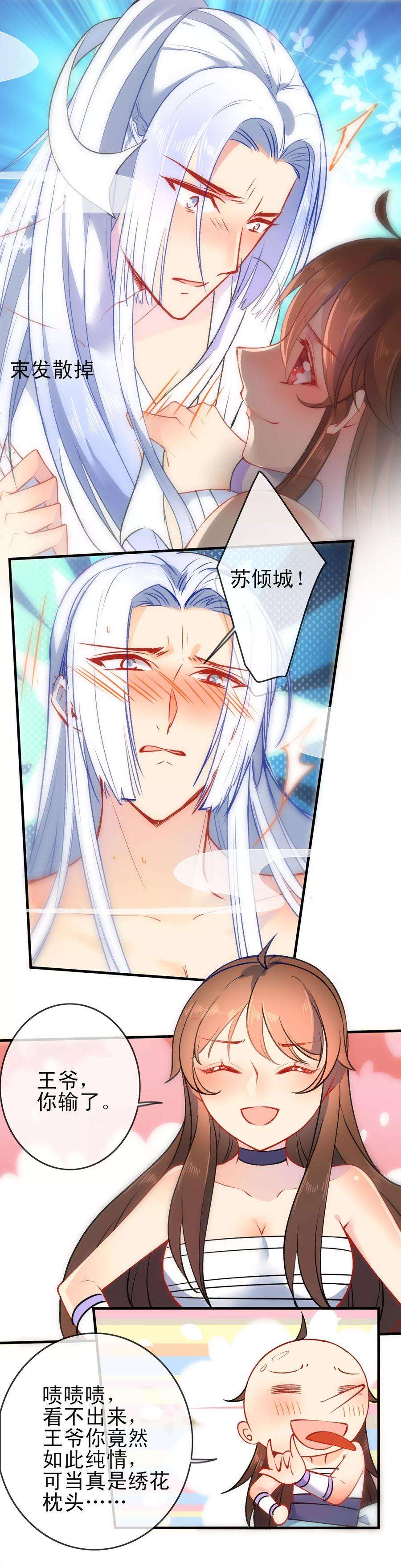 狼少女养成记84话 保重，小妖精