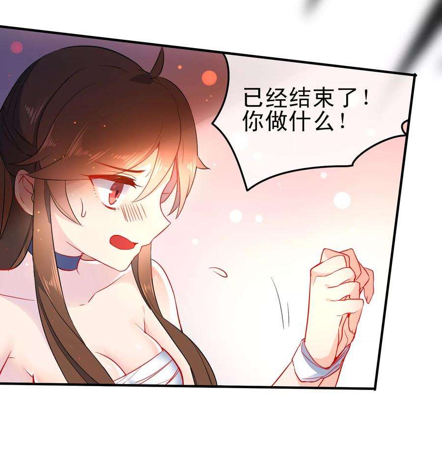 狼少女养成记84话 保重，小妖精