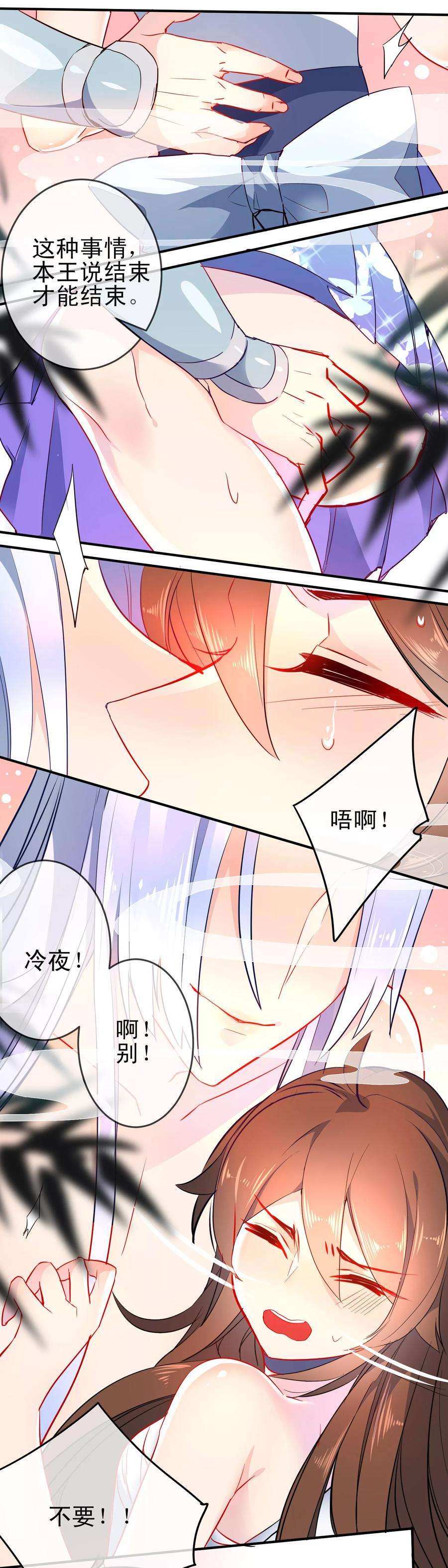 狼少女养成记84话 保重，小妖精