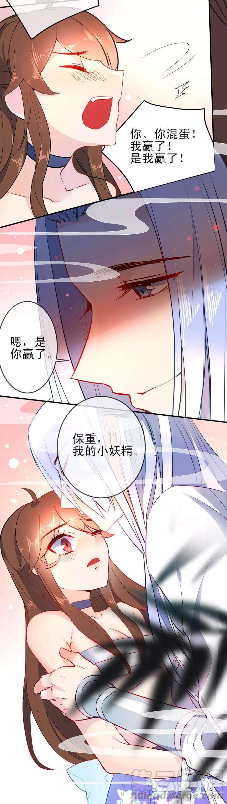 狼少女养成记84话 保重，小妖精