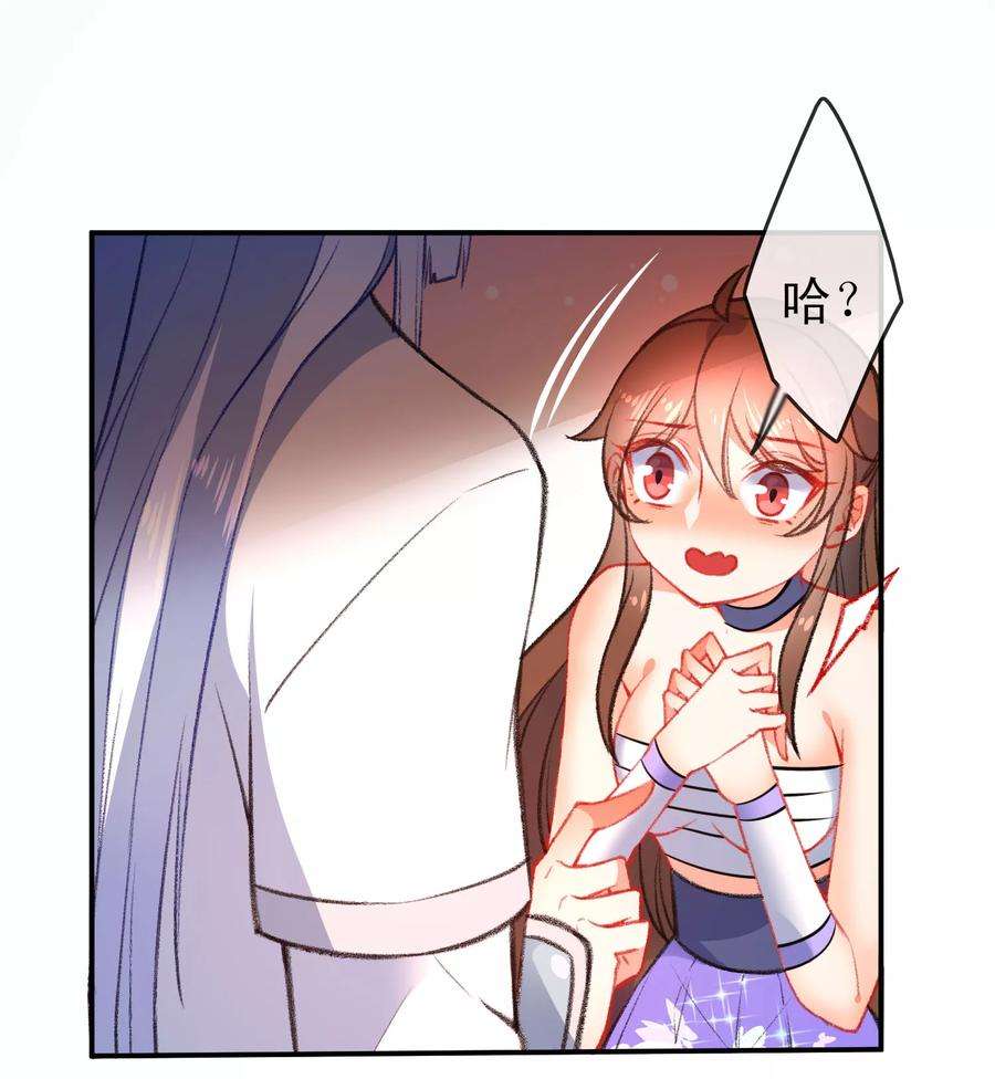 狼少女养成记84话 保重，小妖精