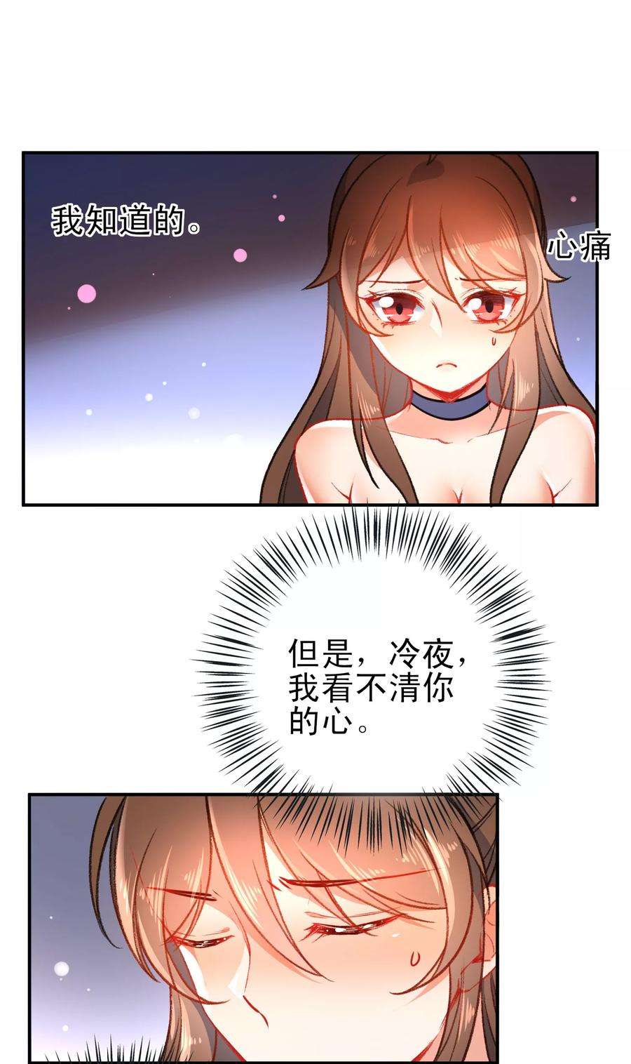 狼少女养成记84话 保重，小妖精
