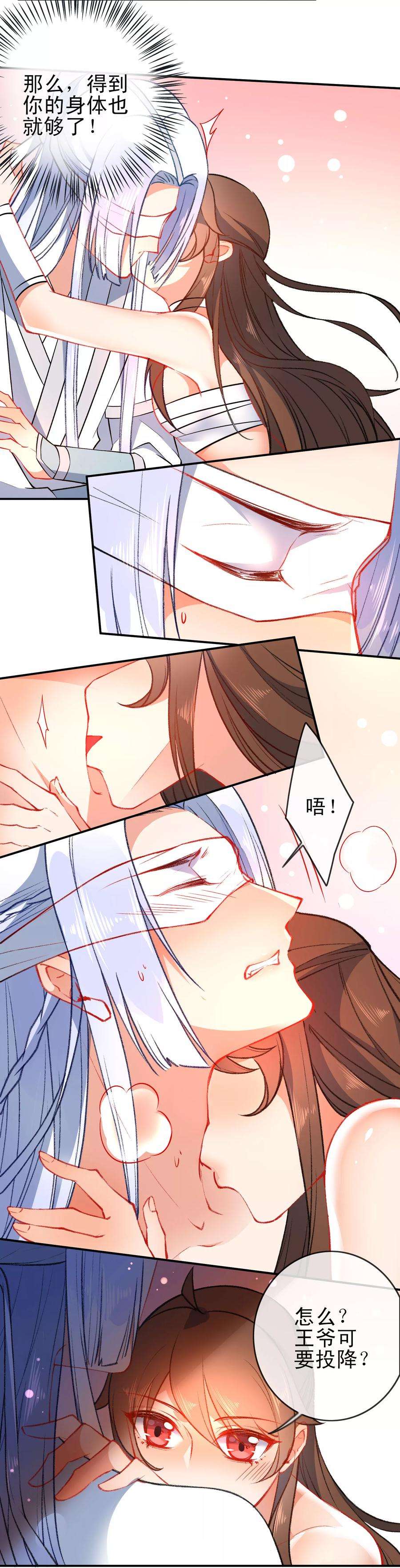 狼少女养成记84话 保重，小妖精