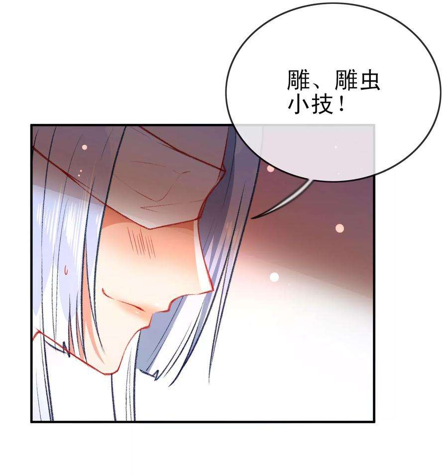 狼少女养成记84话 保重，小妖精