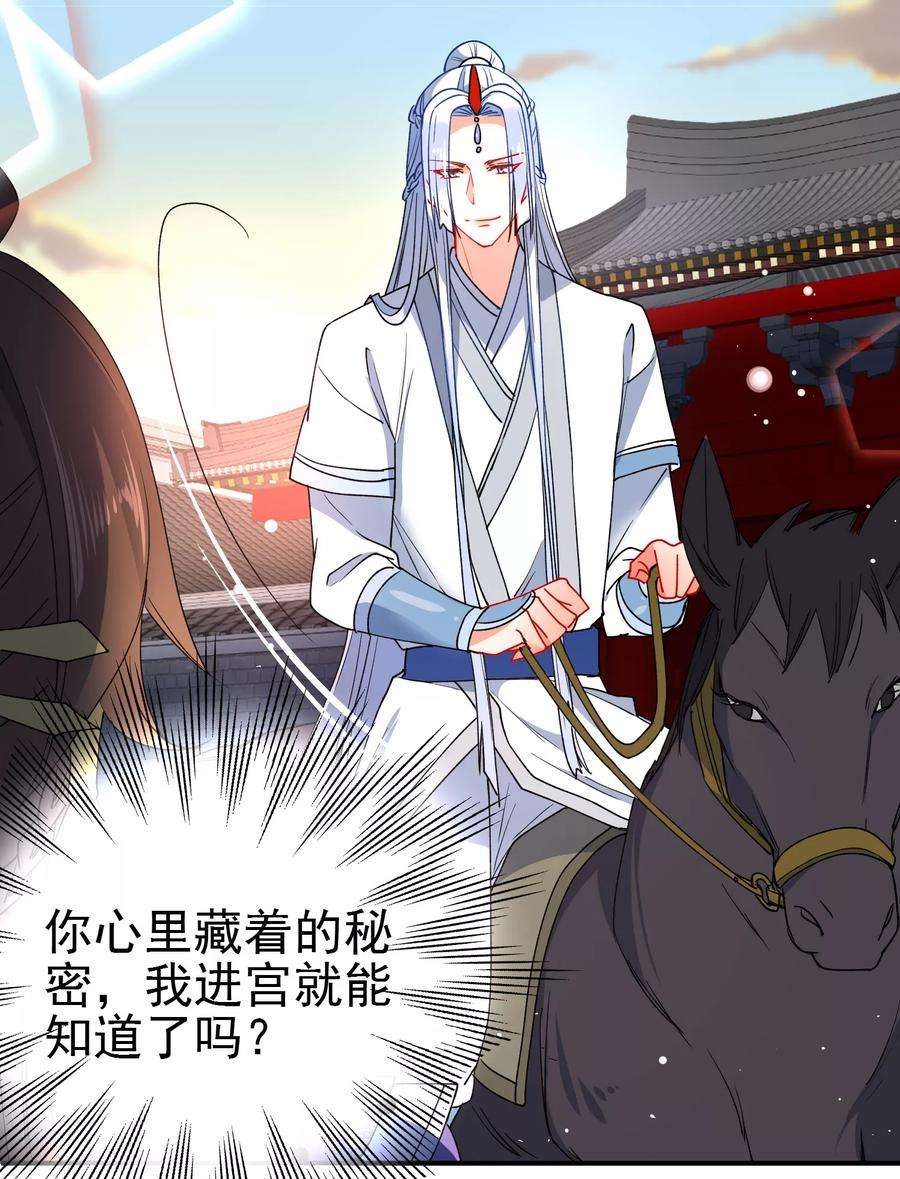 狼少女养成记85话 假郡主