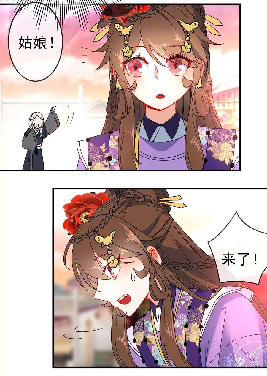 狼少女养成记85话 假郡主