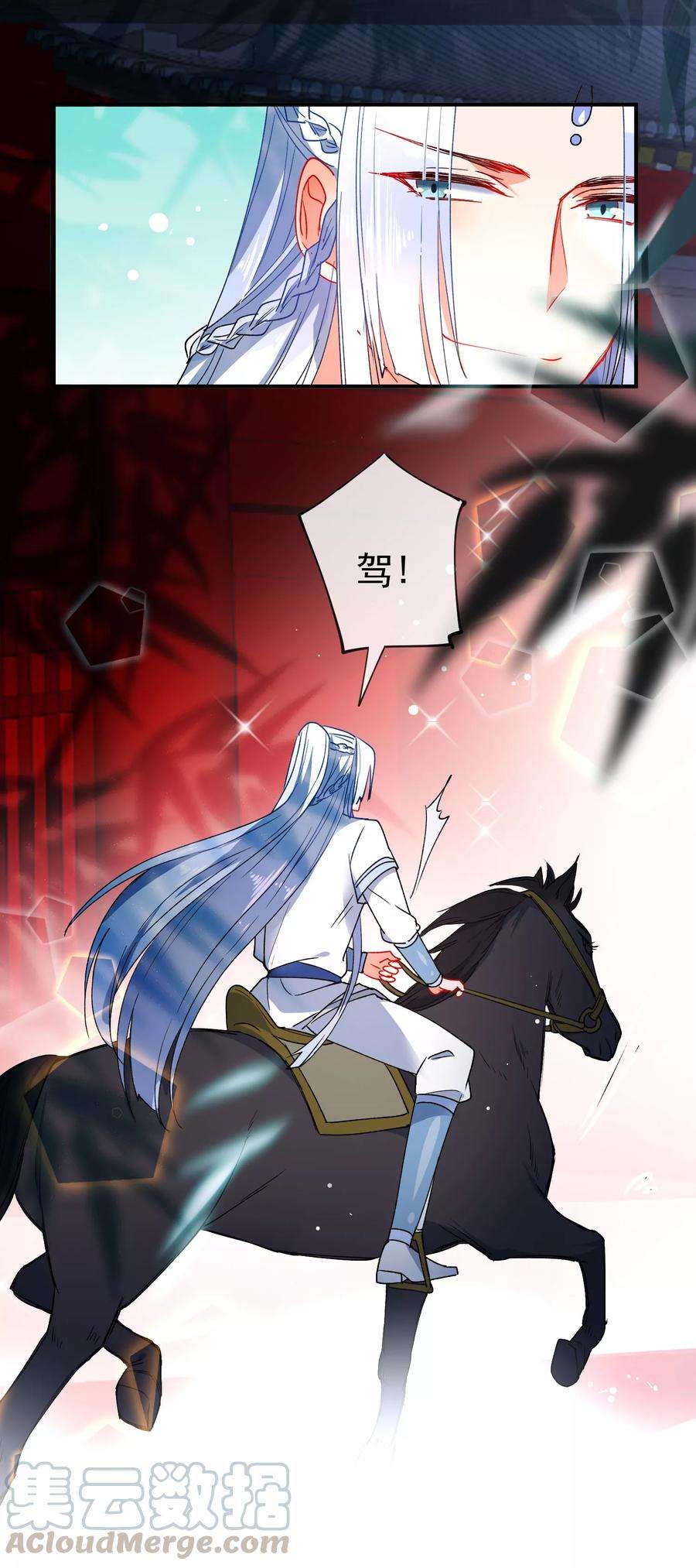 狼少女养成记85话 假郡主