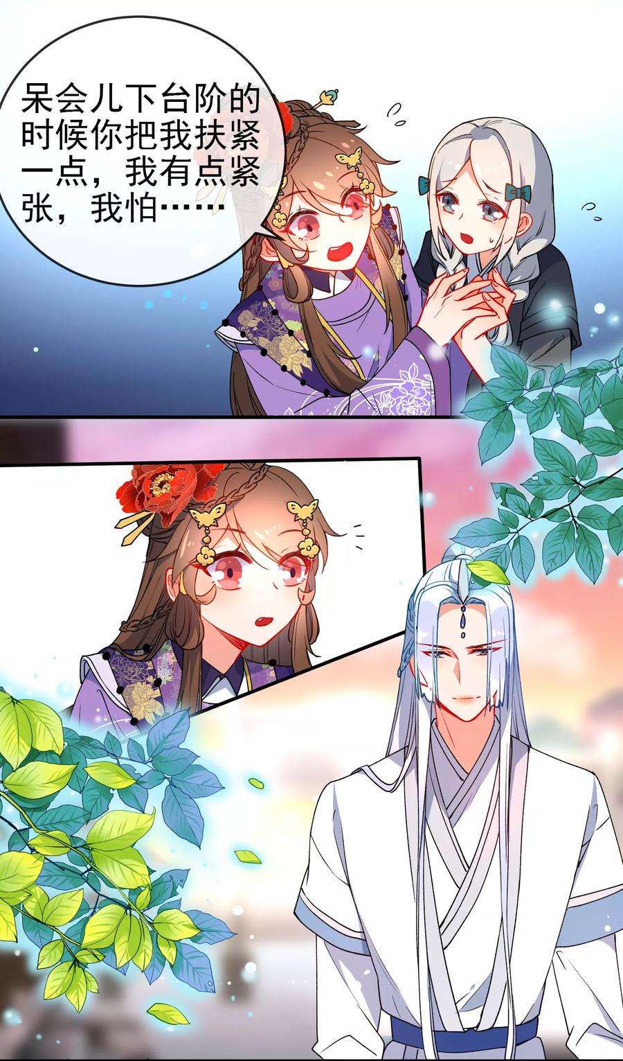 狼少女养成记85话 假郡主