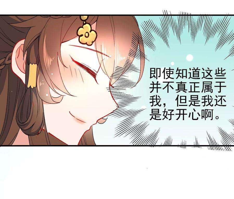 狼少女养成记85话 假郡主