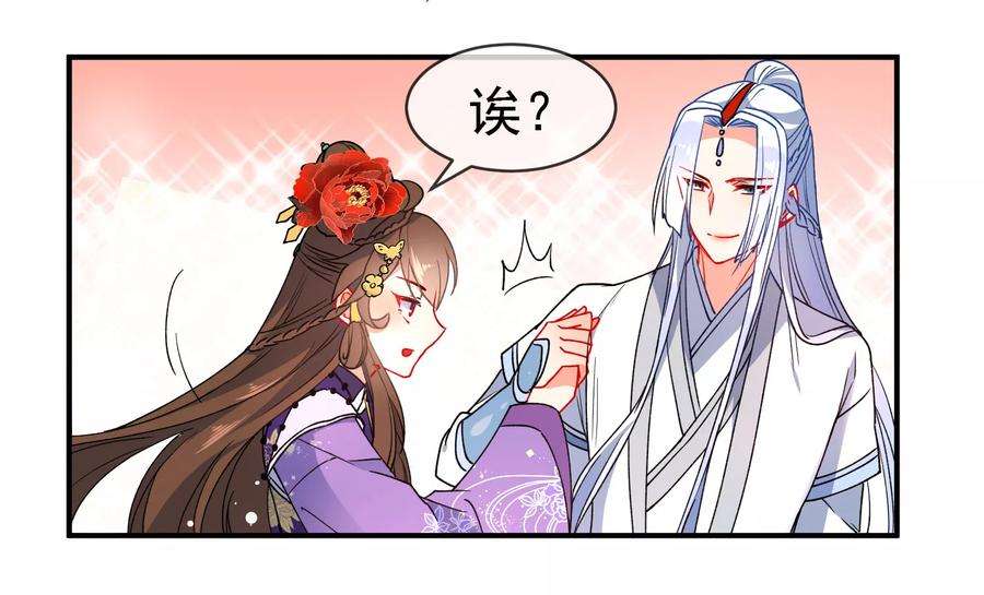 狼少女养成记85话 假郡主