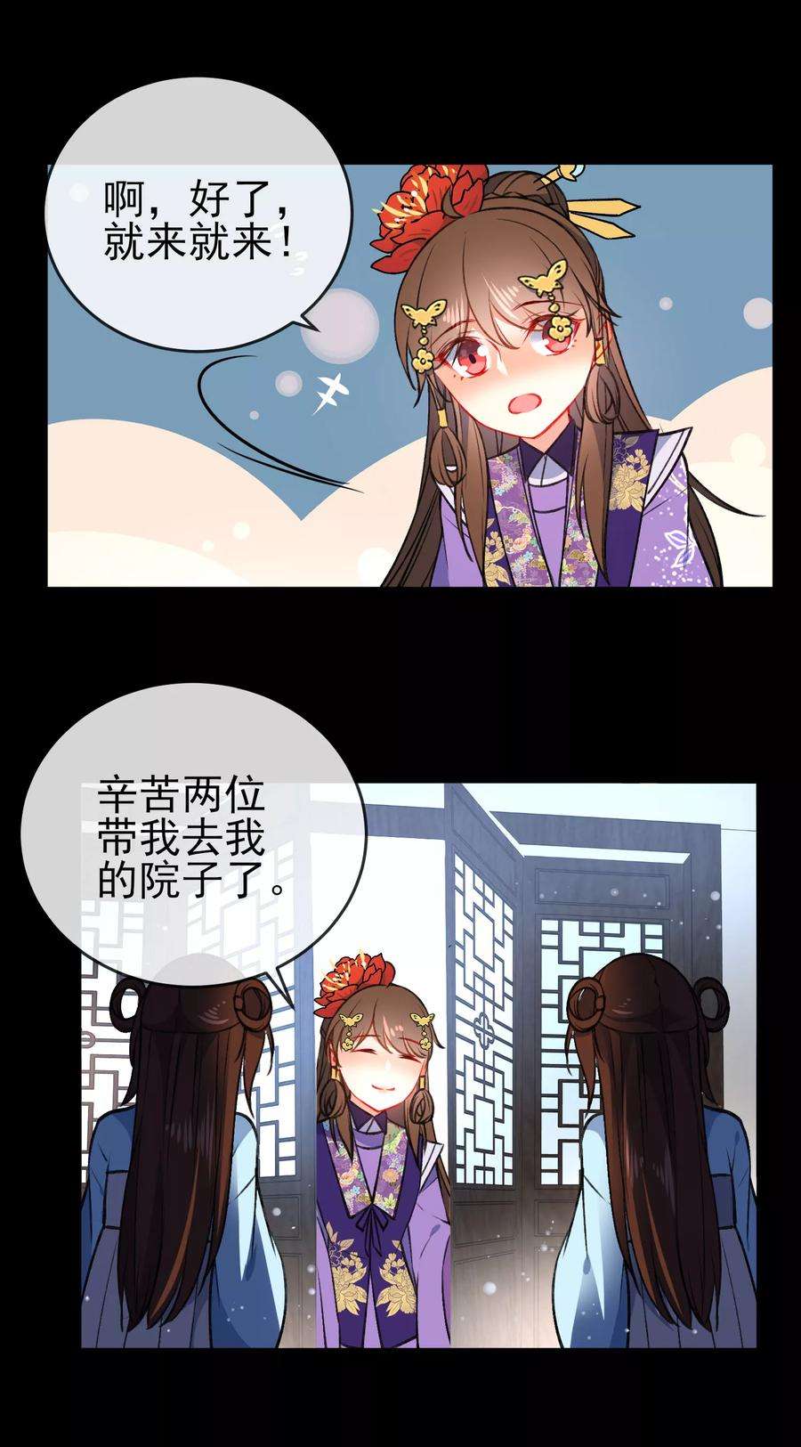狼少女养成记89话 你们很般配！