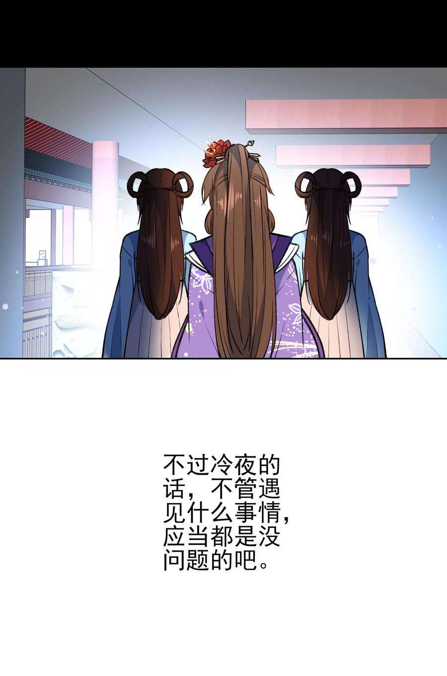 狼少女养成记89话 你们很般配！