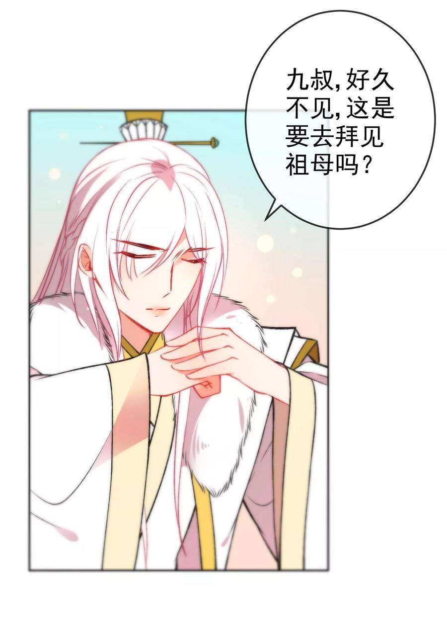 狼少女养成记89话 你们很般配！