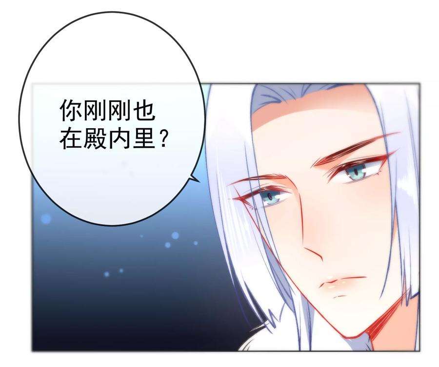 狼少女养成记89话 你们很般配！