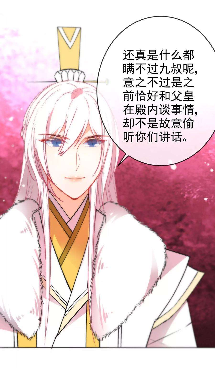 狼少女养成记89话 你们很般配！