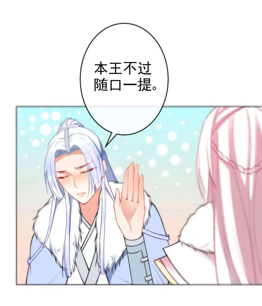 狼少女养成记89话 你们很般配！