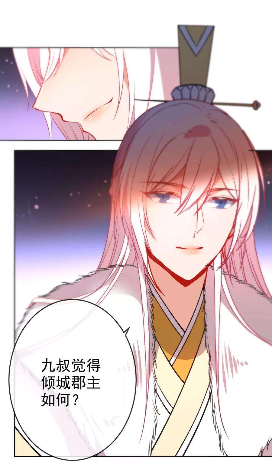 狼少女养成记89话 你们很般配！