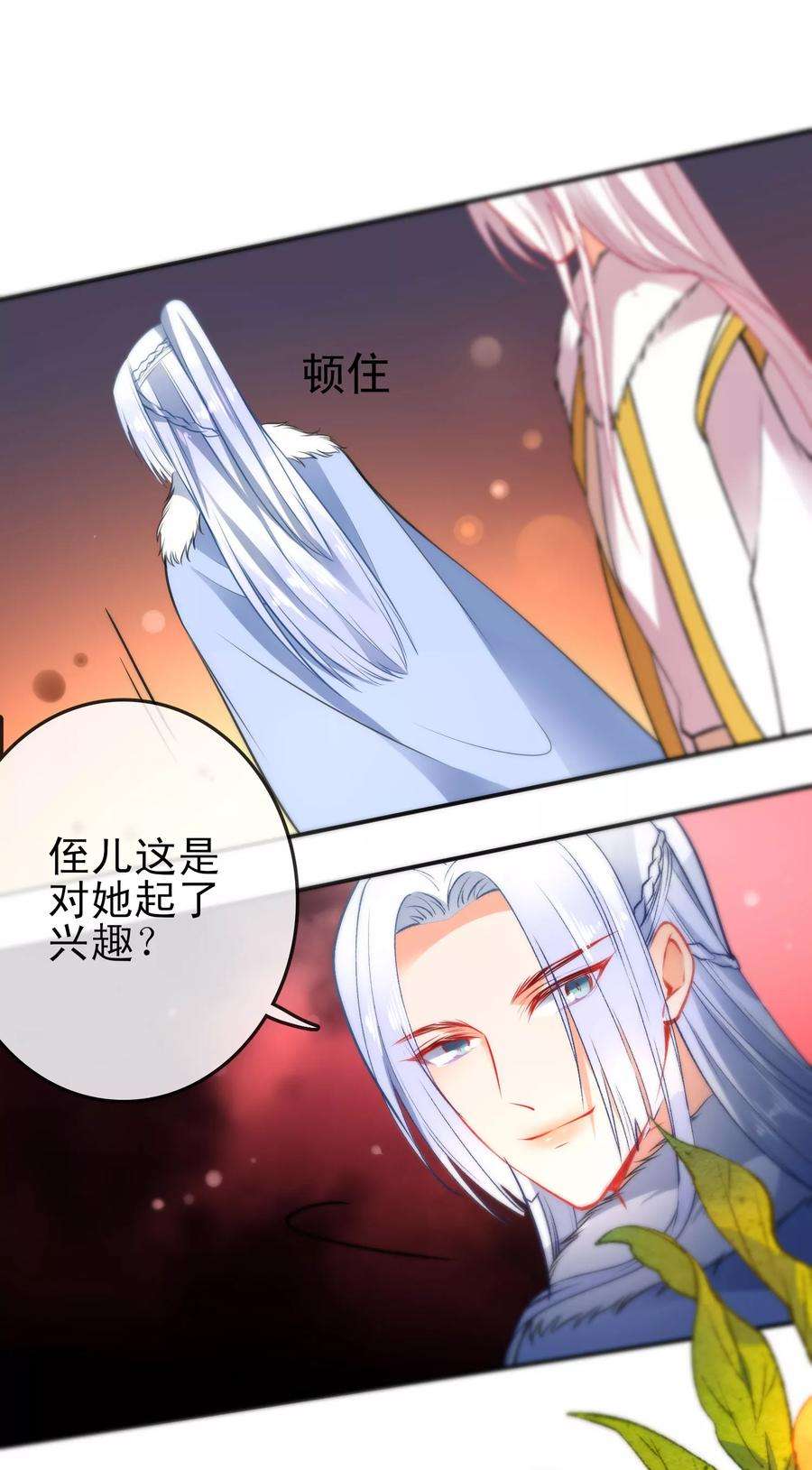 狼少女养成记89话 你们很般配！