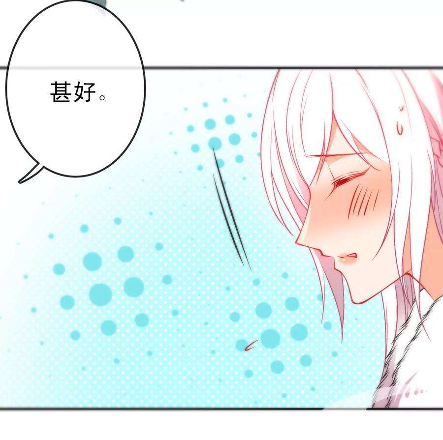 狼少女养成记89话 你们很般配！